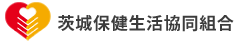 茨城保健生活協同組合